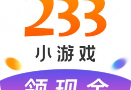 233乐园(233乐园直接打开玩)