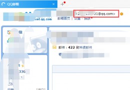qq邮箱登录(邮箱登录入口首页)