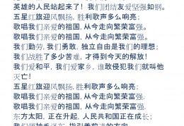 歌唱祖国歌词(我爱你中国少儿版)